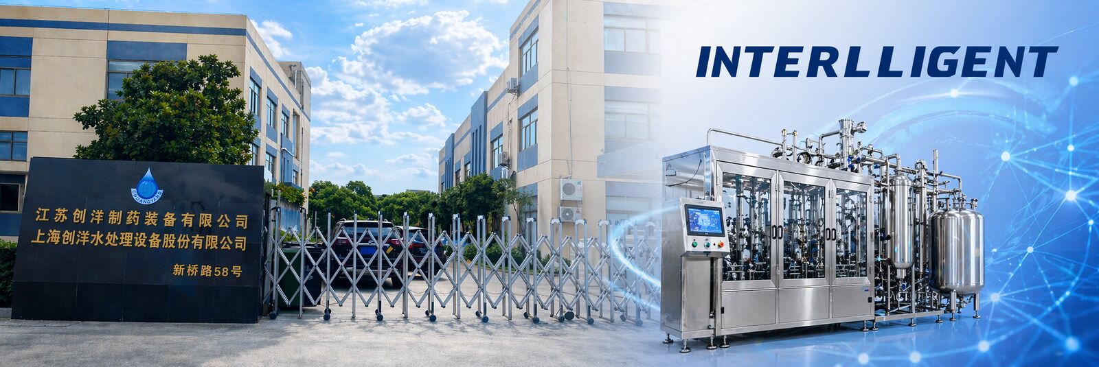 医薬品用水システム