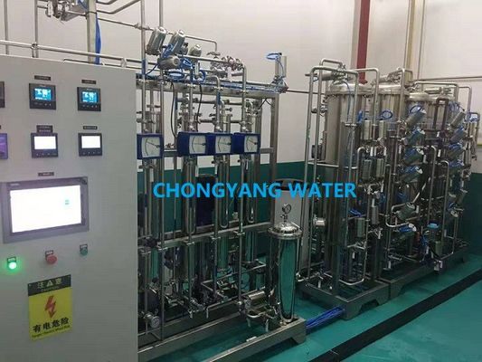 非滅菌剤の準備のための微孔膜製薬水システム